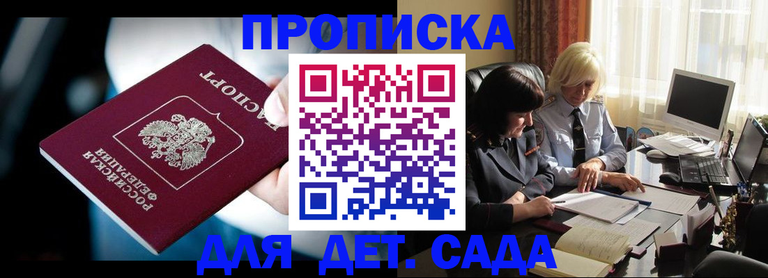 временная регистрация 2025 в Краснозаводске