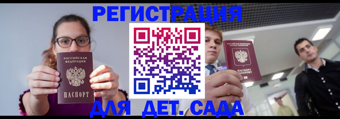 прописка штамп в Краснозаводске