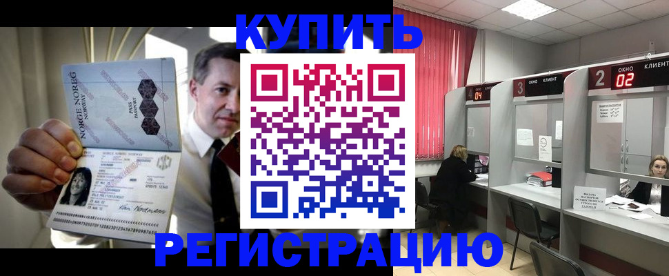 пропишу в квартире в Краснозаводске